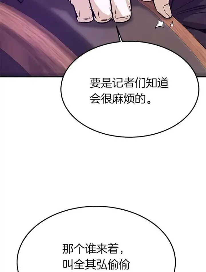 《霸主屹立于地狱之上》67.黄团长归来图49