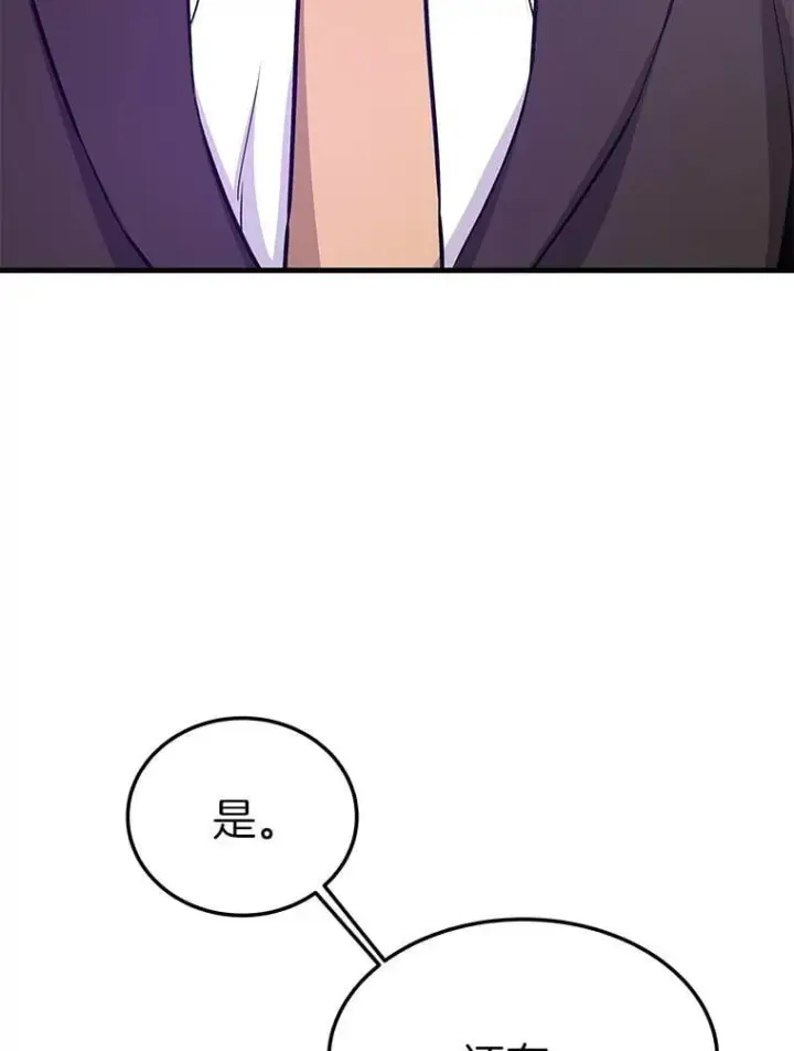 《霸主屹立于地狱之上》67.黄团长归来图51
