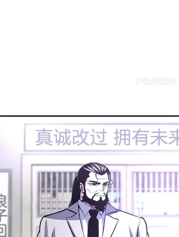 《霸主屹立于地狱之上》67.黄团长归来图57