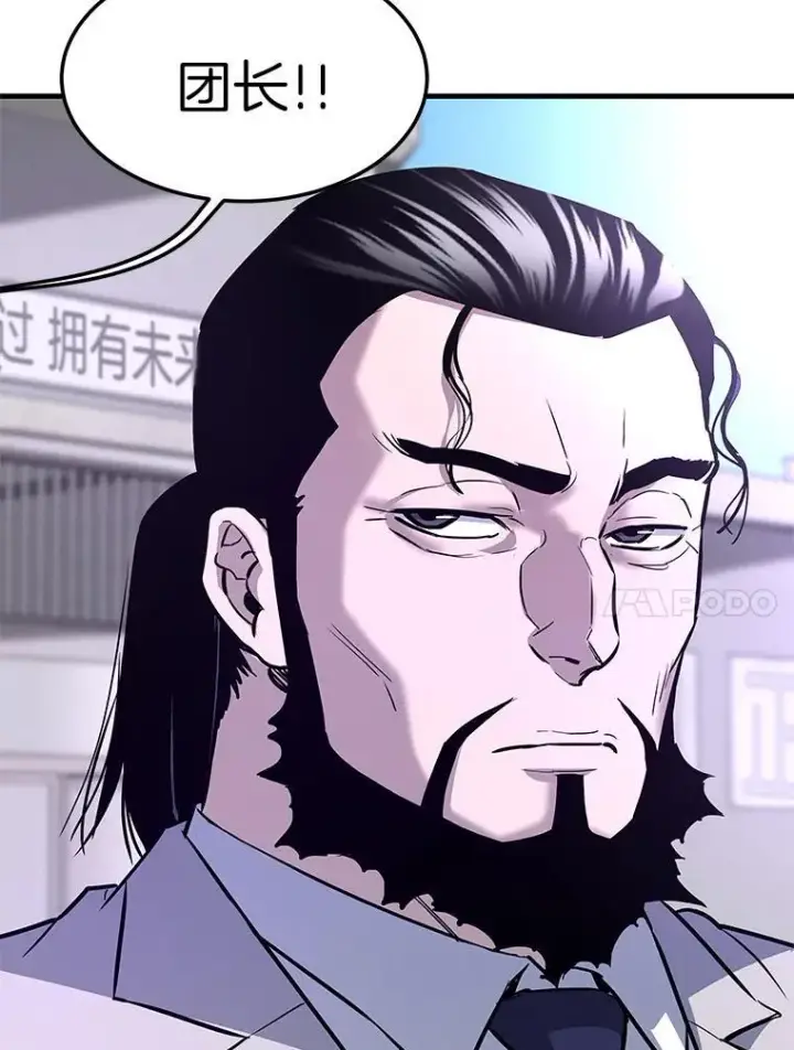 《霸主屹立于地狱之上》67.黄团长归来图60