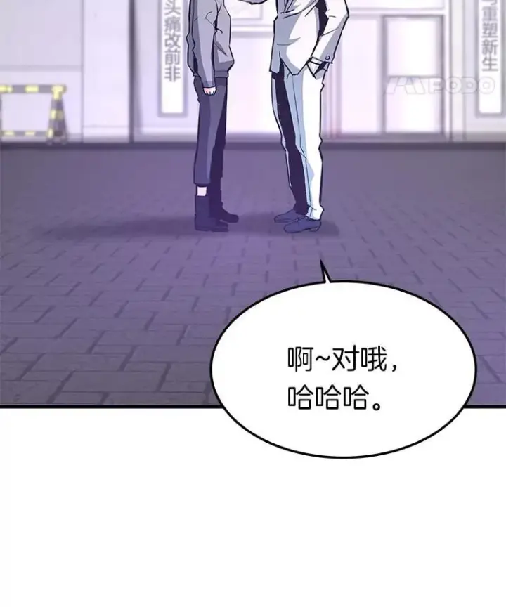 《霸主屹立于地狱之上》67.黄团长归来图67
