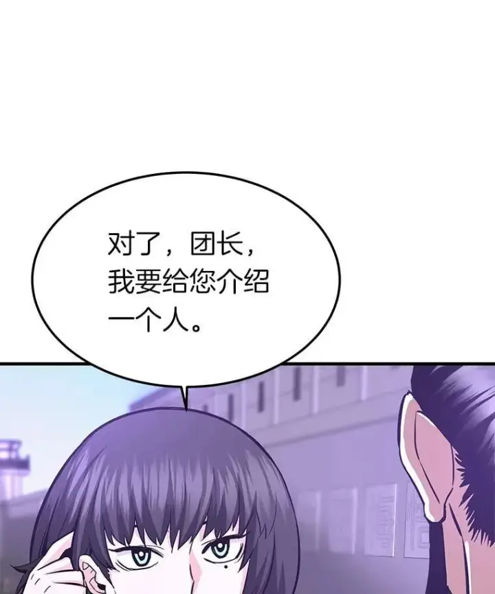 《霸主屹立于地狱之上》67.黄团长归来图68