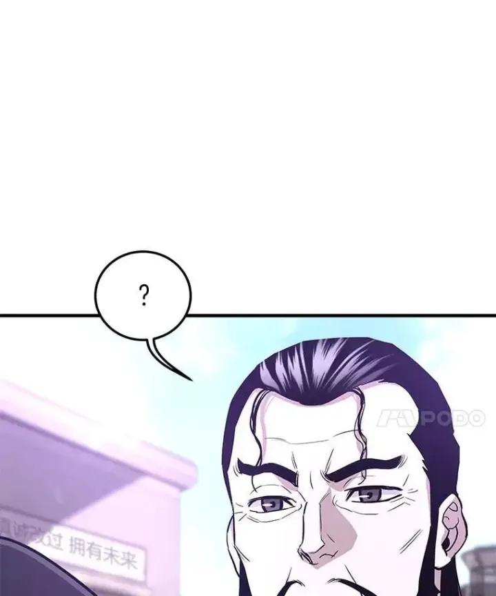 《霸主屹立于地狱之上》67.黄团长归来图70
