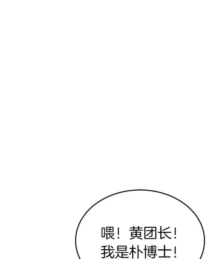 《霸主屹立于地狱之上》67.黄团长归来图72