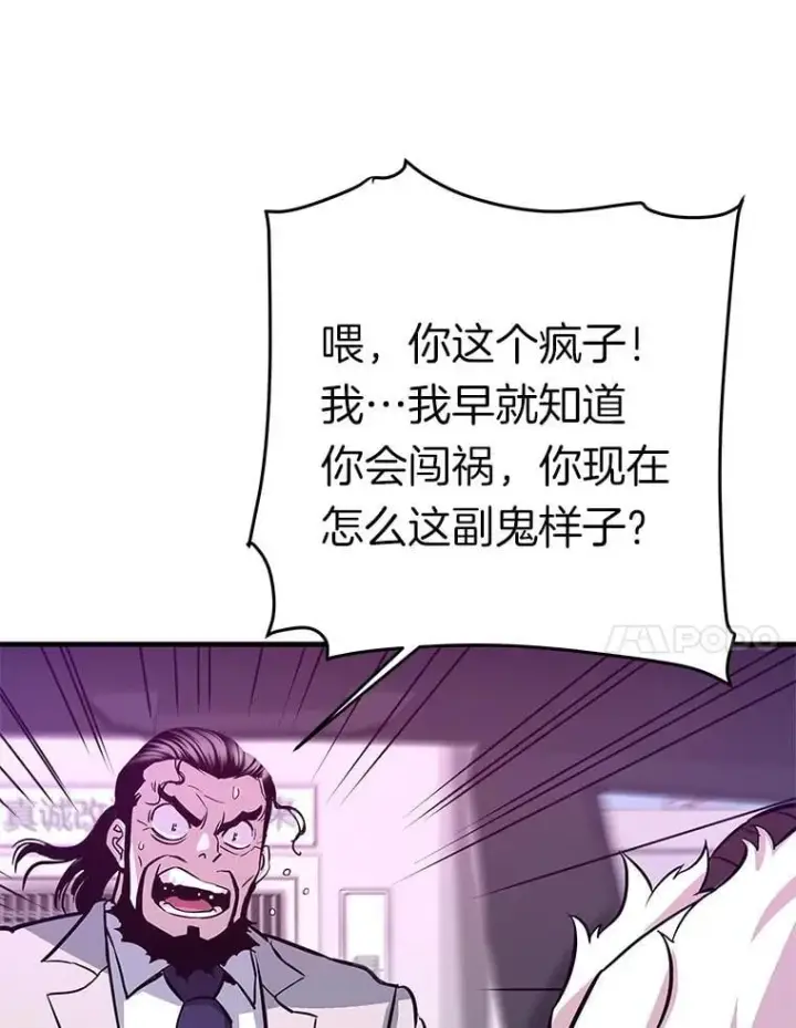 《霸主屹立于地狱之上》67.黄团长归来图77