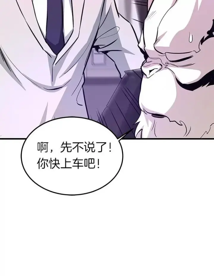 《霸主屹立于地狱之上》67.黄团长归来图78