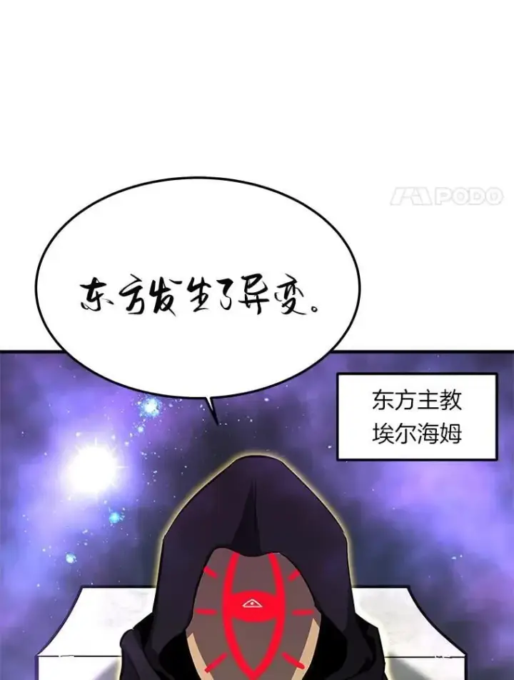 《霸主屹立于地狱之上》67.黄团长归来图8