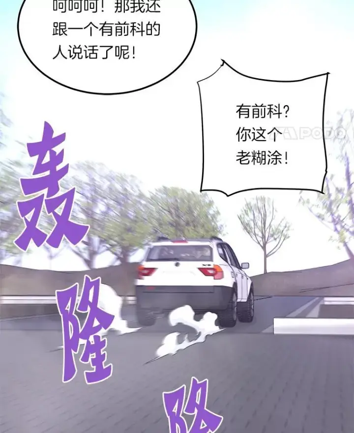《霸主屹立于地狱之上》67.黄团长归来图84