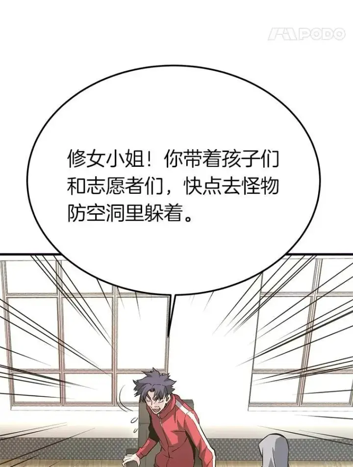 《霸主屹立于地狱之上》68.资助孤儿院图102