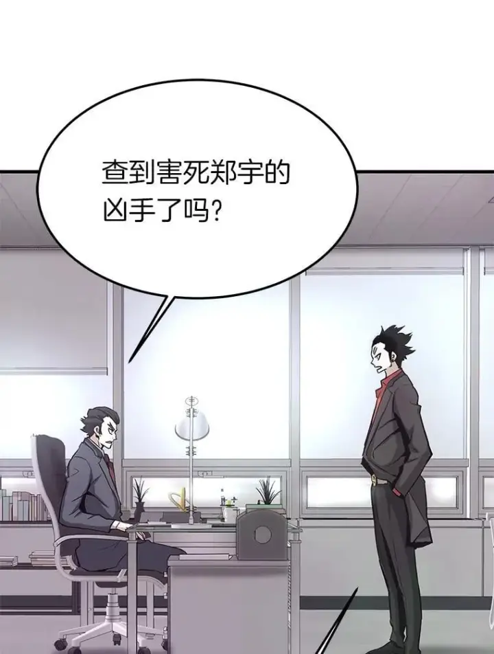 《霸主屹立于地狱之上》68.资助孤儿院图13