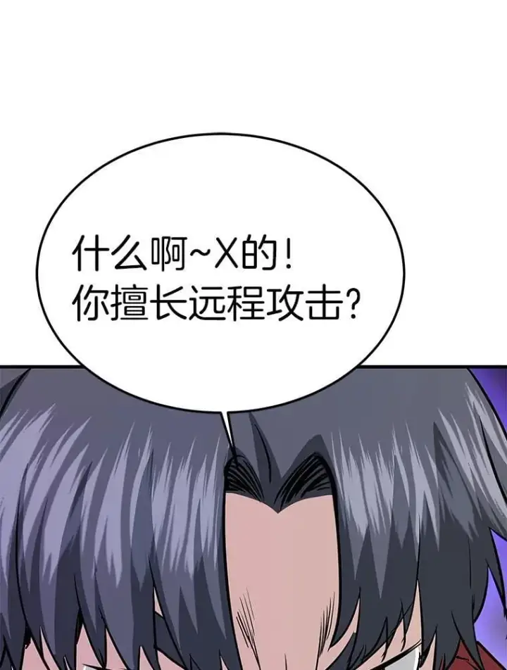 《霸主屹立于地狱之上》68.资助孤儿院图136