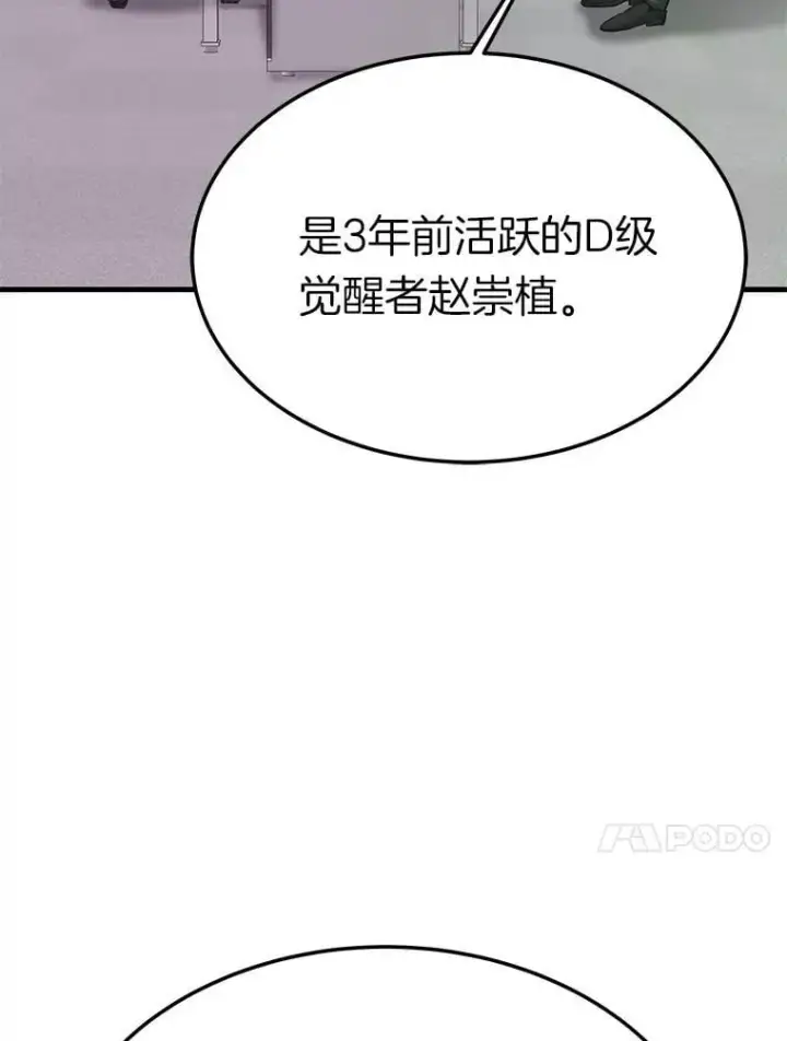 《霸主屹立于地狱之上》68.资助孤儿院图14