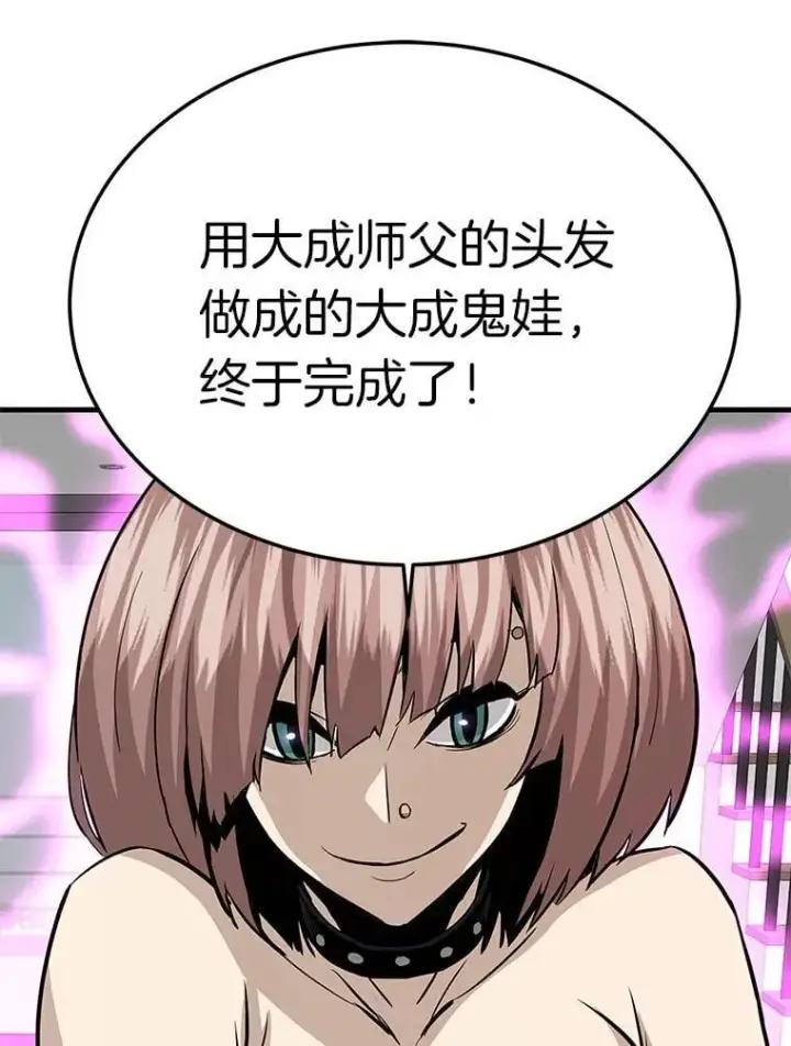 《霸主屹立于地狱之上》68.资助孤儿院图143