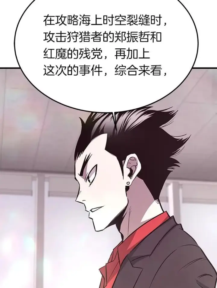 《霸主屹立于地狱之上》68.资助孤儿院图15