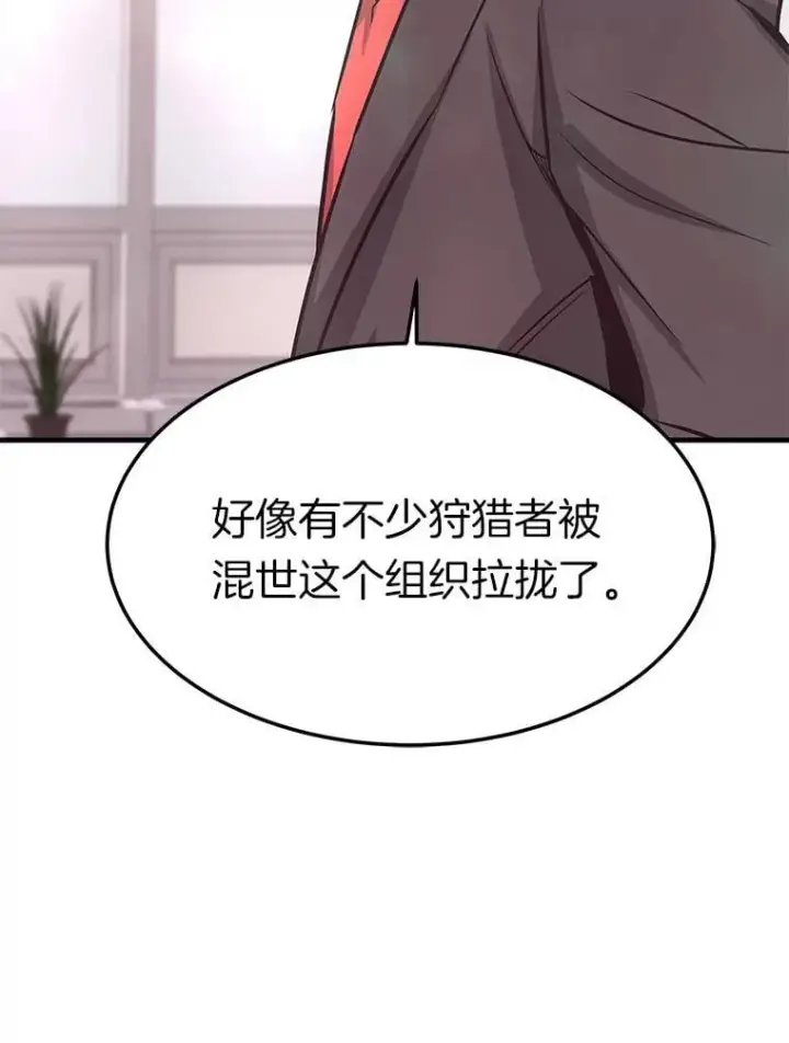 《霸主屹立于地狱之上》68.资助孤儿院图16