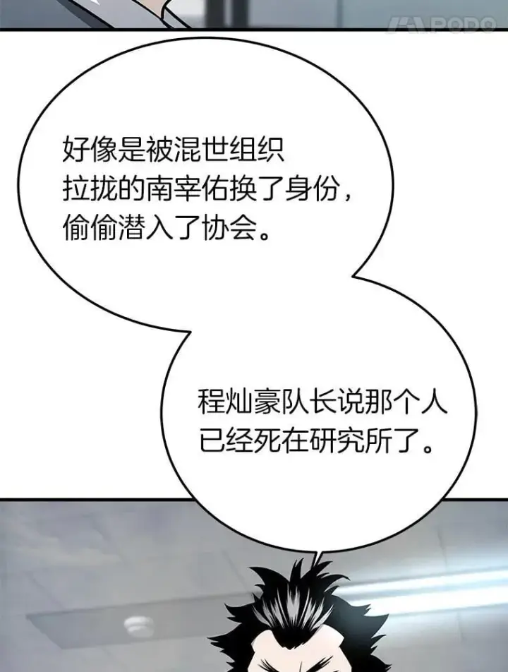《霸主屹立于地狱之上》68.资助孤儿院图18