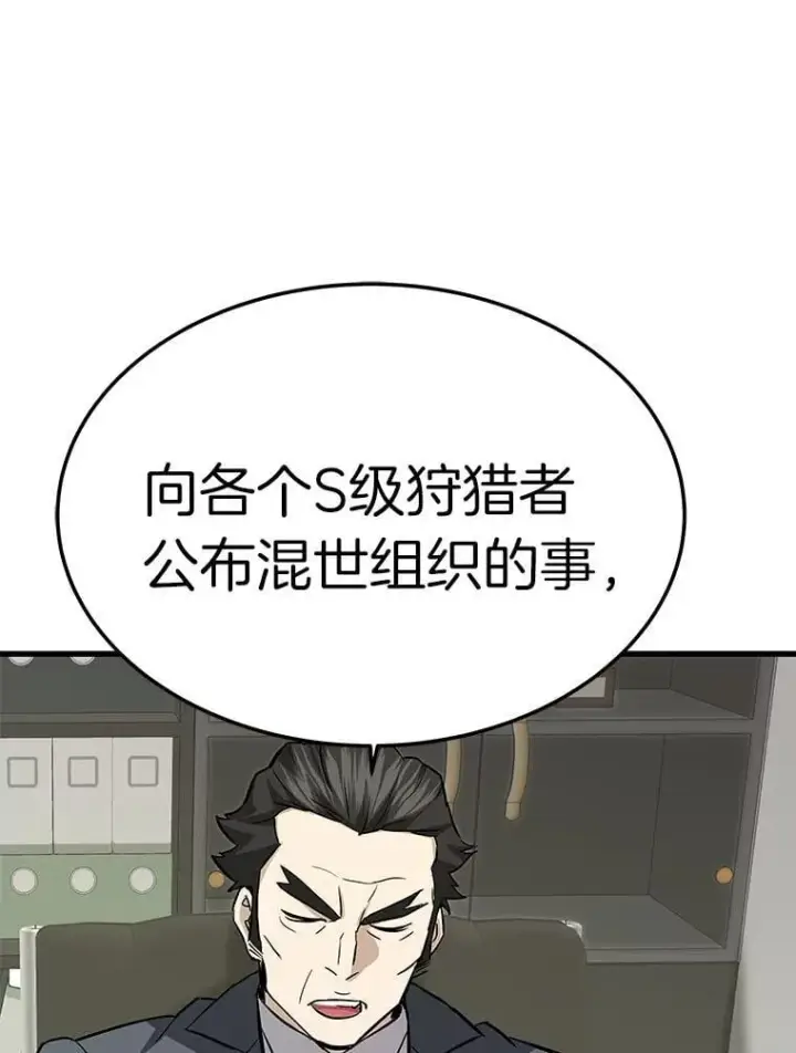 《霸主屹立于地狱之上》68.资助孤儿院图20