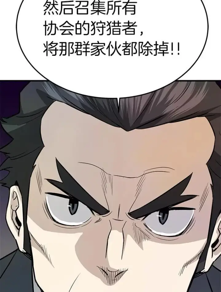 《霸主屹立于地狱之上》68.资助孤儿院图22