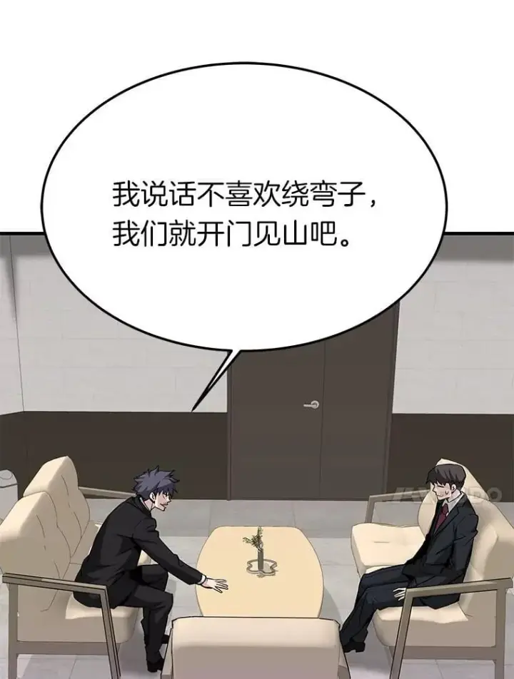 《霸主屹立于地狱之上》68.资助孤儿院图27