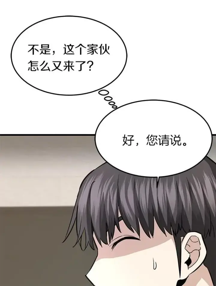 《霸主屹立于地狱之上》68.资助孤儿院图29