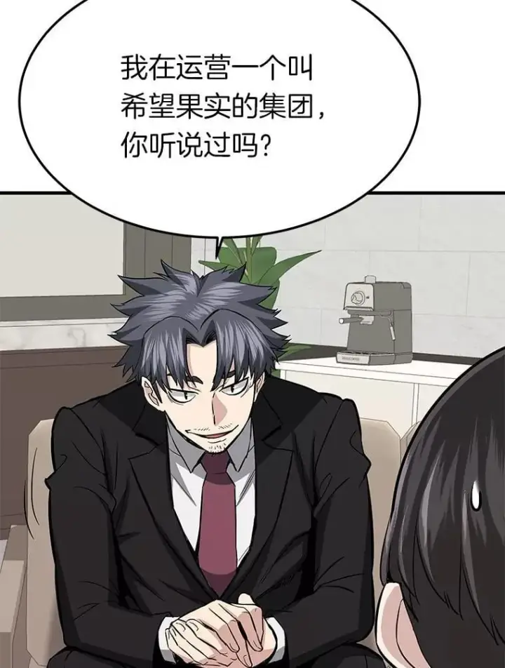 《霸主屹立于地狱之上》68.资助孤儿院图31