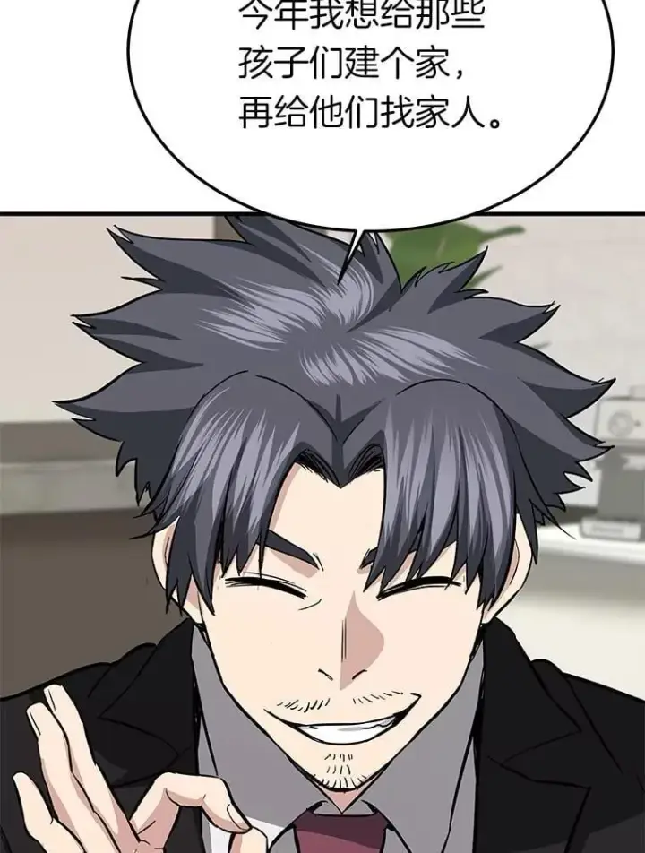 《霸主屹立于地狱之上》68.资助孤儿院图33