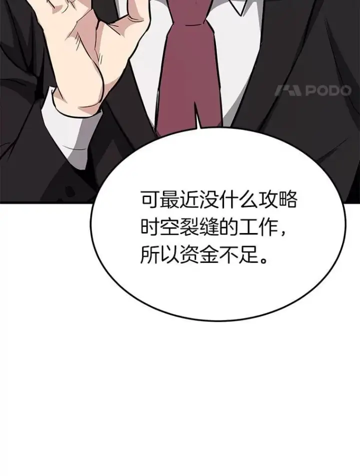 《霸主屹立于地狱之上》68.资助孤儿院图34