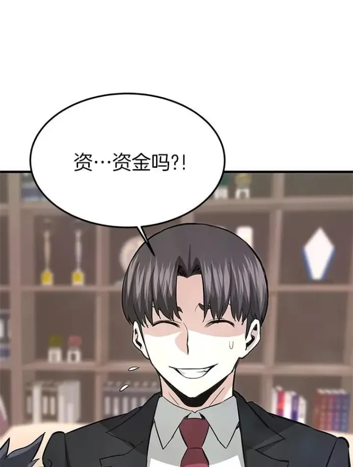 《霸主屹立于地狱之上》68.资助孤儿院图35