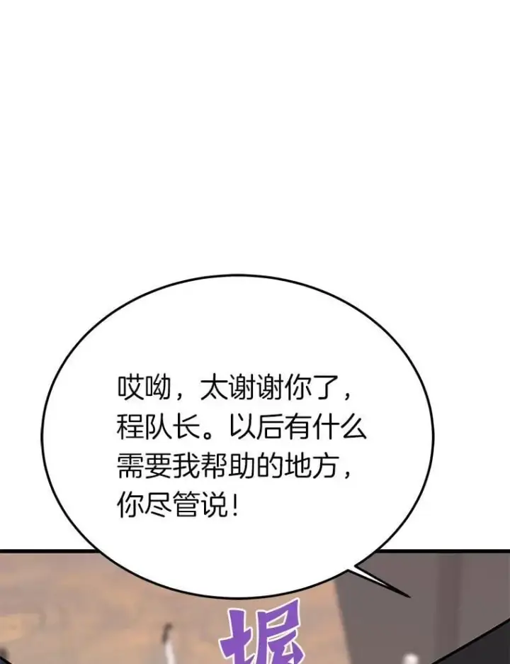 《霸主屹立于地狱之上》68.资助孤儿院图38