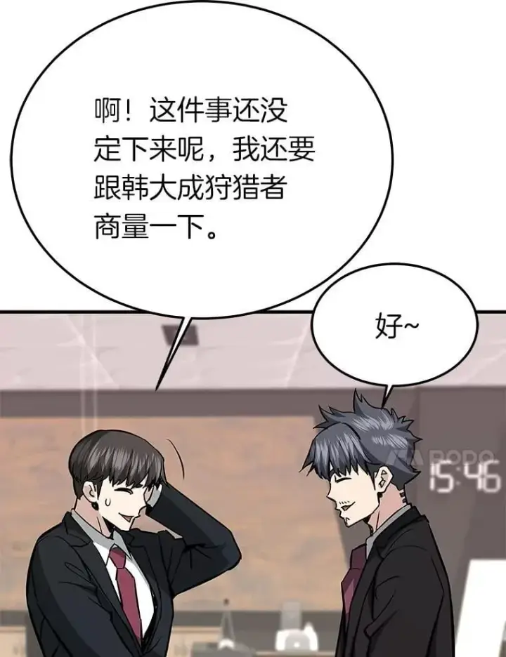 《霸主屹立于地狱之上》68.资助孤儿院图40