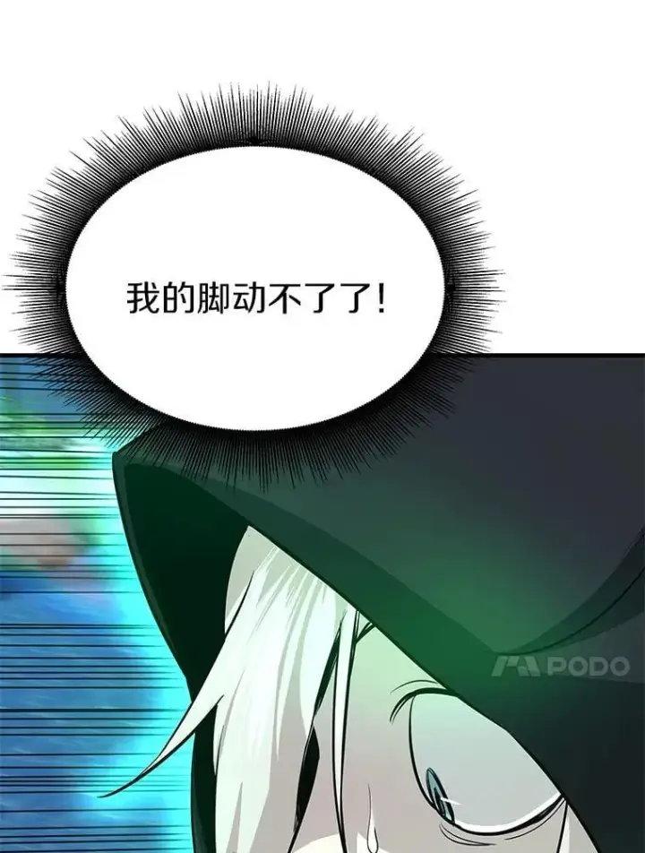 《霸主屹立于地狱之上》68.资助孤儿院图82