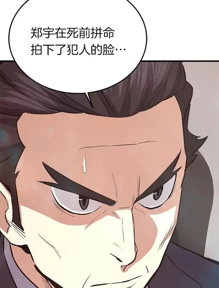 《霸主屹立于地狱之上》68.资助孤儿院图9