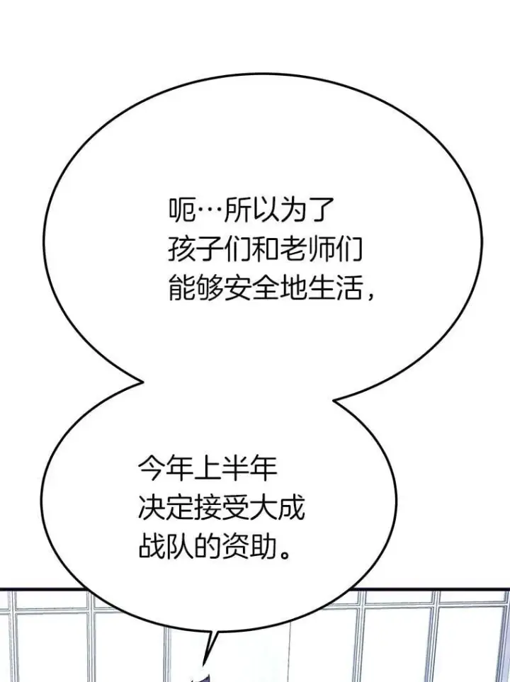 《霸主屹立于地狱之上》68.资助孤儿院图93