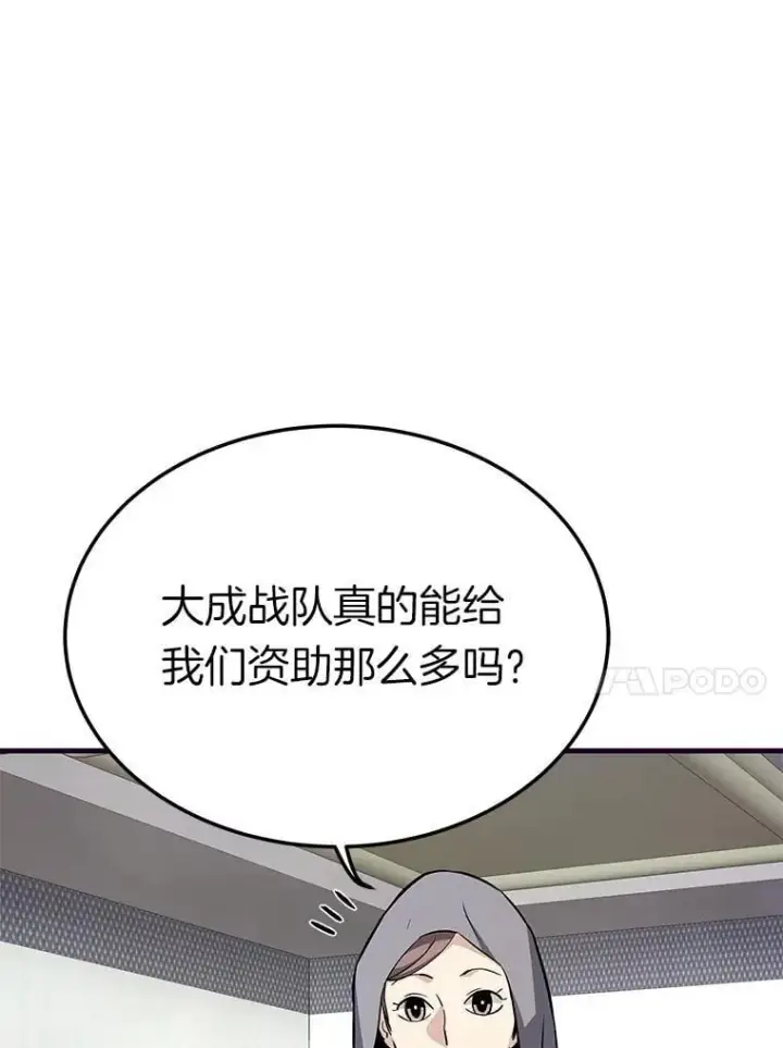《霸主屹立于地狱之上》68.资助孤儿院图95