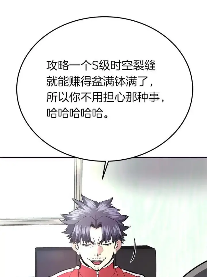 《霸主屹立于地狱之上》68.资助孤儿院图97
