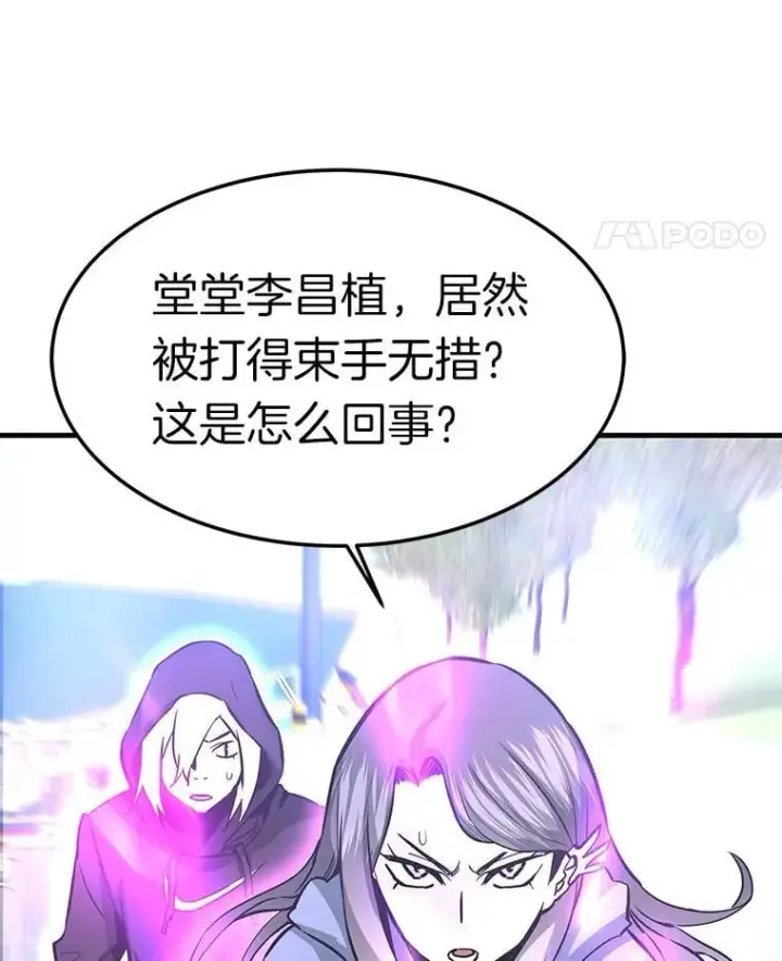 《霸主屹立于地狱之上》69.狩猎者遇袭（1）图100