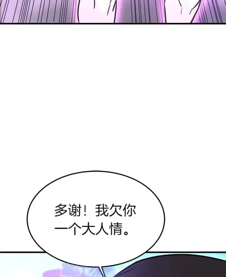 《霸主屹立于地狱之上》69.狩猎者遇袭（1）图102