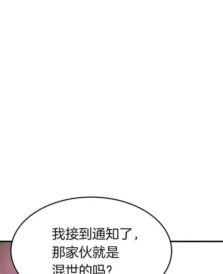 《霸主屹立于地狱之上》69.狩猎者遇袭（1）图104