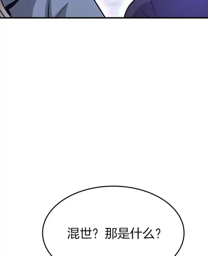 《霸主屹立于地狱之上》69.狩猎者遇袭（1）图106