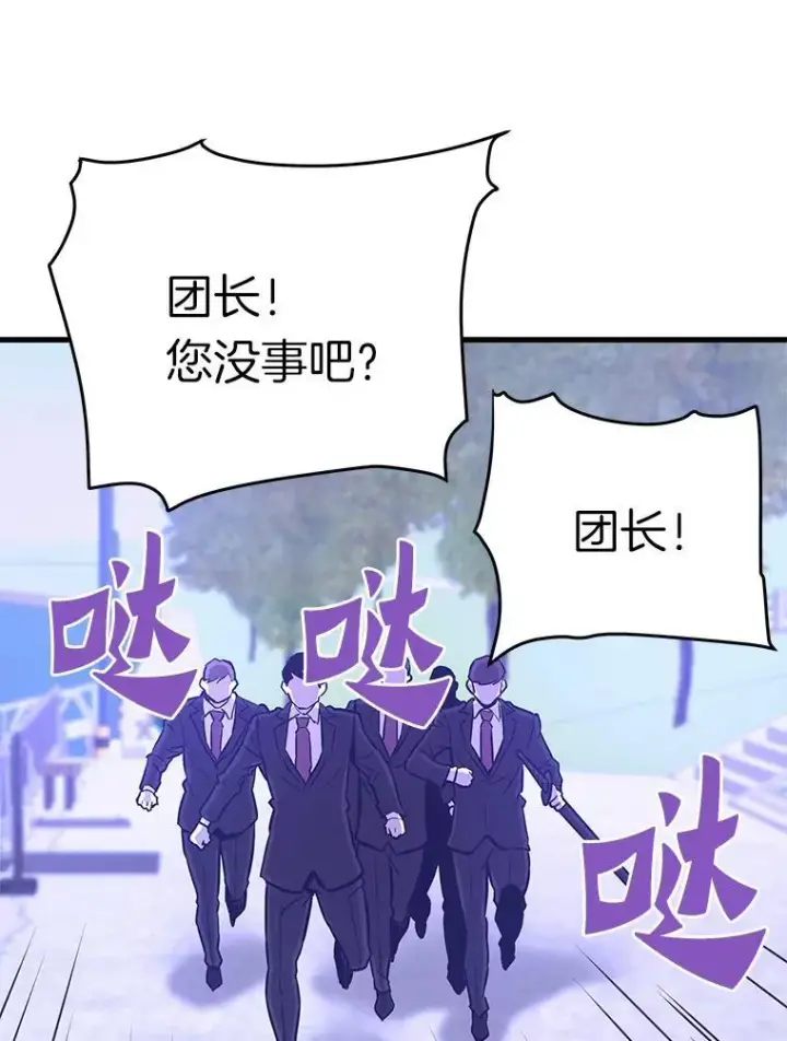 《霸主屹立于地狱之上》69.狩猎者遇袭（1）图109