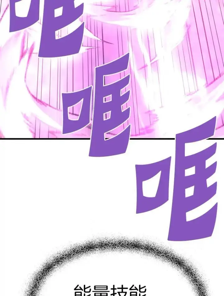 《霸主屹立于地狱之上》69.狩猎者遇袭（1）图115