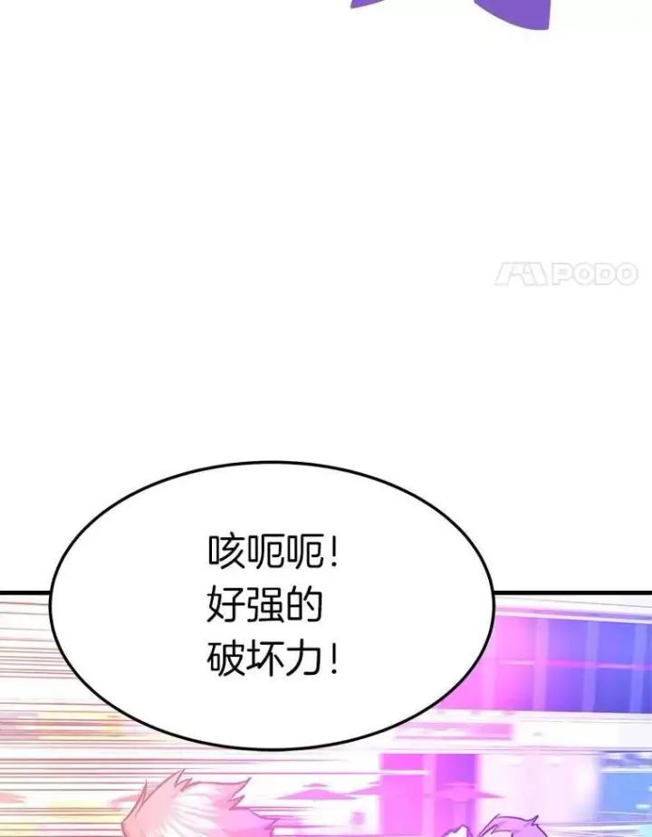 《霸主屹立于地狱之上》69.狩猎者遇袭（1）图120