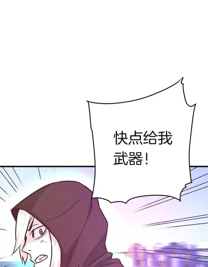 《霸主屹立于地狱之上》69.狩猎者遇袭（1）图122