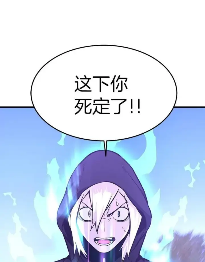 《霸主屹立于地狱之上》69.狩猎者遇袭（1）图126