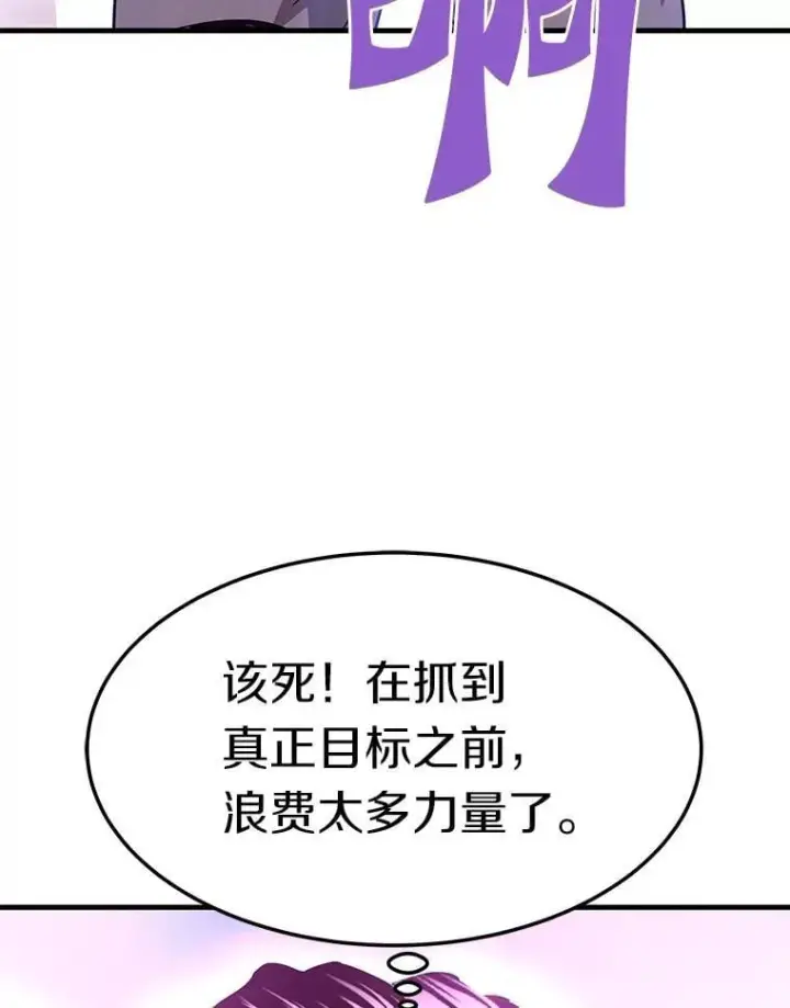 《霸主屹立于地狱之上》69.狩猎者遇袭（1）图128