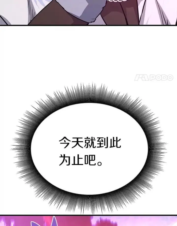 《霸主屹立于地狱之上》69.狩猎者遇袭（1）图130