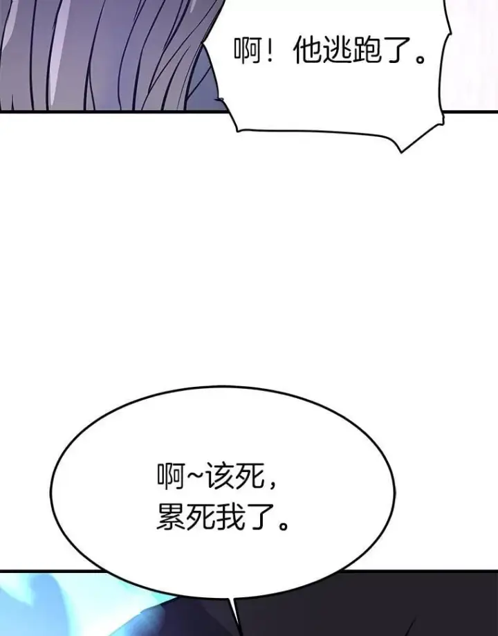 《霸主屹立于地狱之上》69.狩猎者遇袭（1）图132