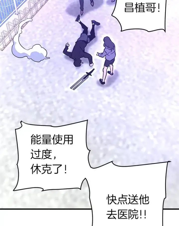 《霸主屹立于地狱之上》69.狩猎者遇袭（1）图138