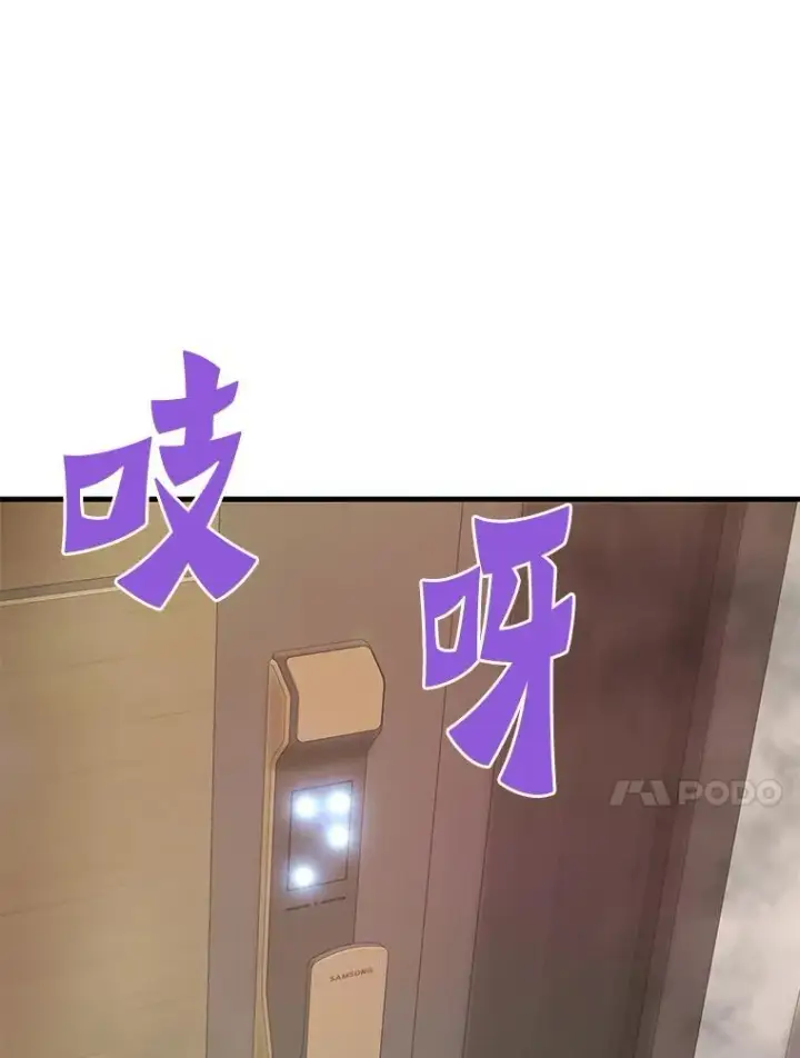 《霸主屹立于地狱之上》69.狩猎者遇袭（1）图14