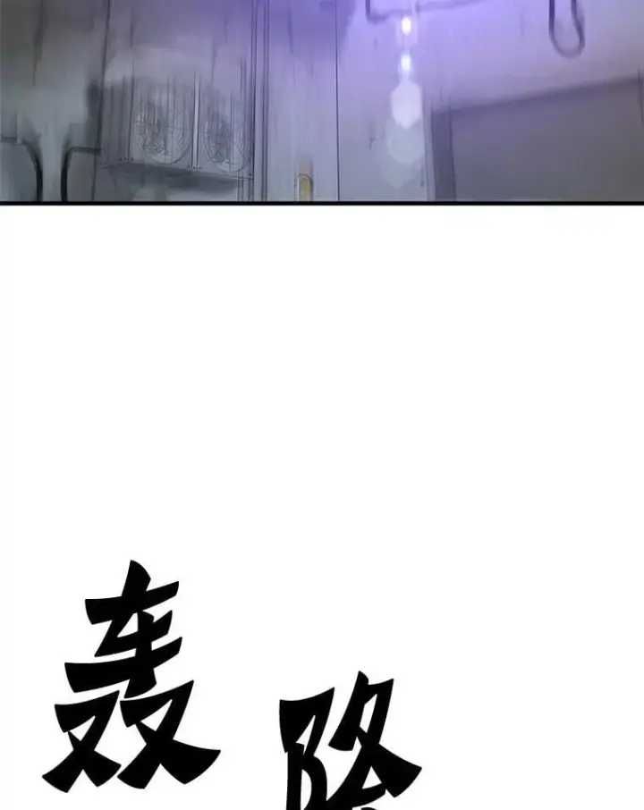 《霸主屹立于地狱之上》69.狩猎者遇袭（1）图141